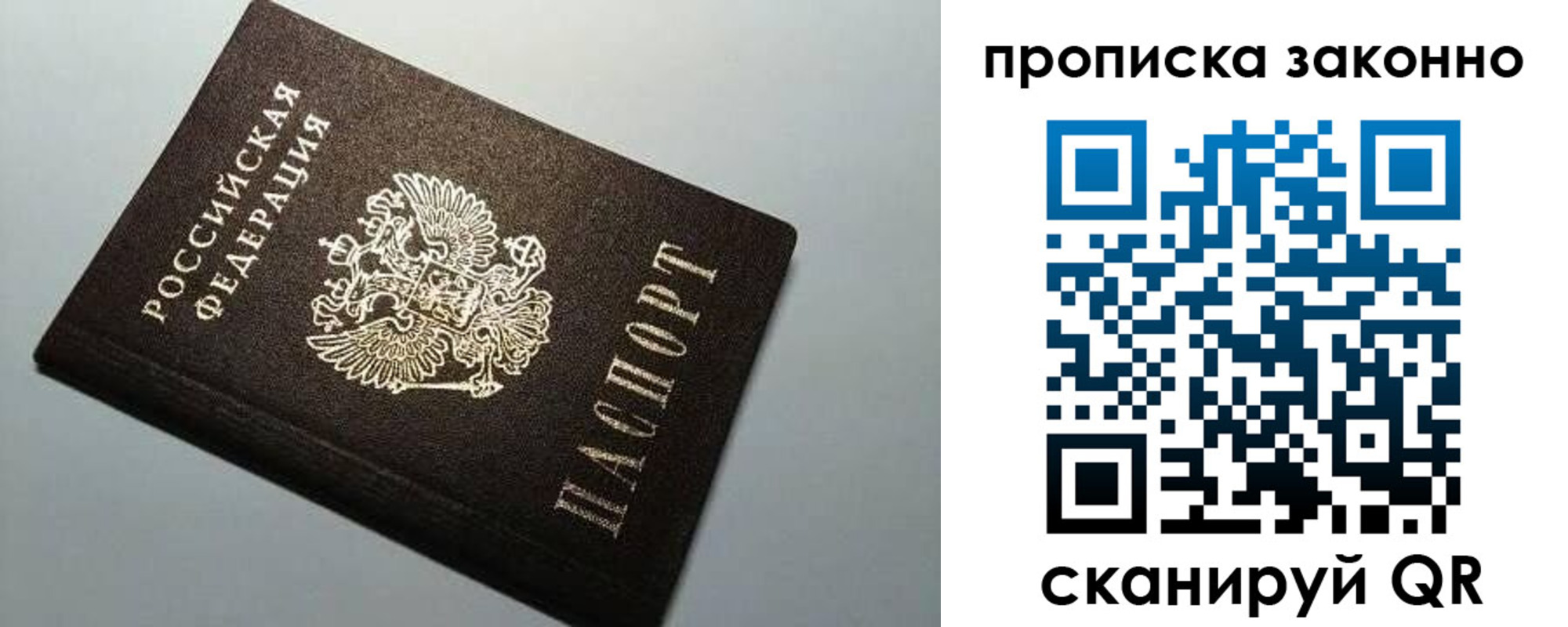 прописка в Сясьстрое