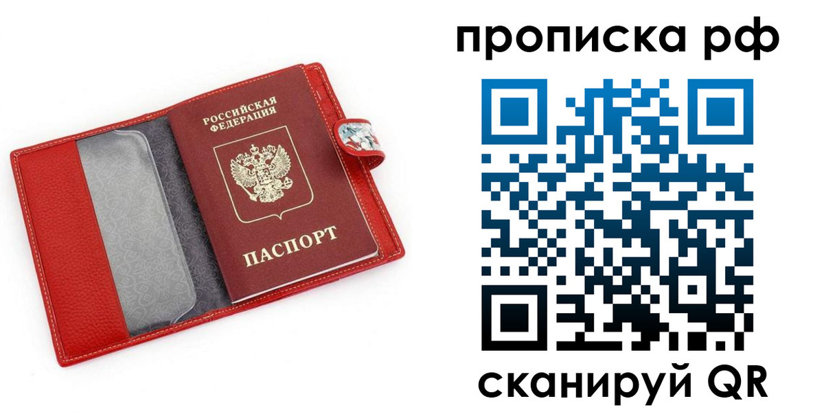 временная регистрация для школы в Сясьстрое