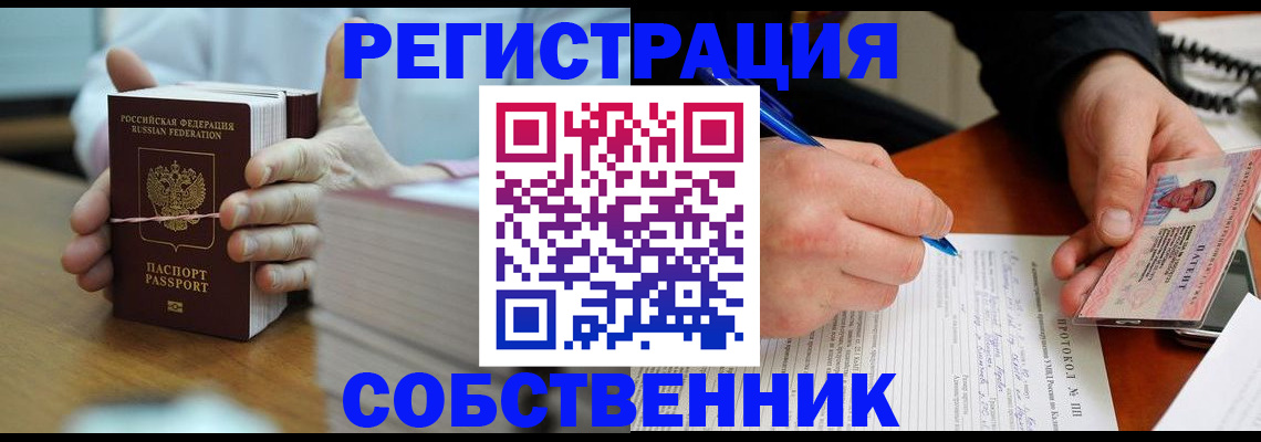 купить прописку в Сясьстрое