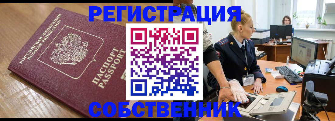 временная прописка в Сясьстрое