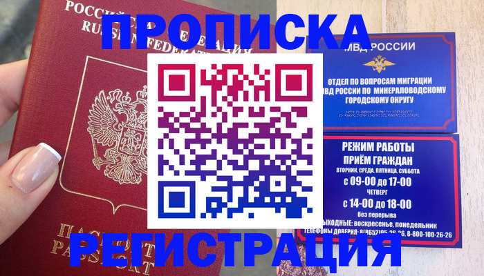 прописка 2025 в Сясьстрое