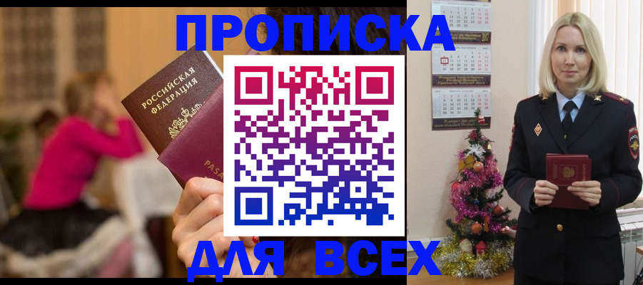 регистрация в Сясьстрое